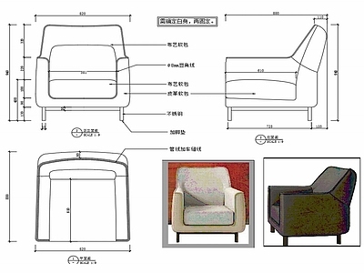 现代家具沙发设计图纸 施工图