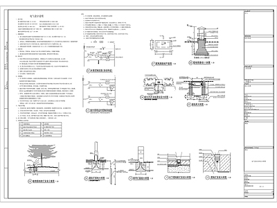 电气设计说明及系统图 施工图