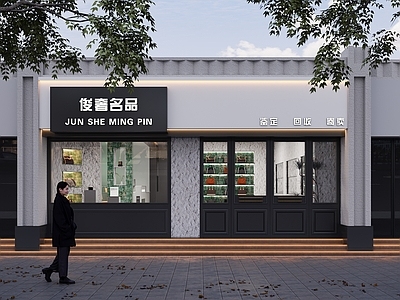 现代奢 店门头