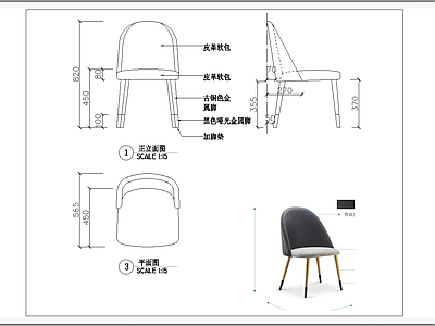 餐椅 施工图