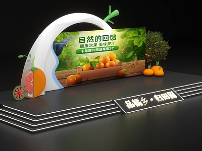 现代美陈 农业乡村舞美