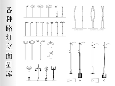 户外路灯立面图库 施工图 景观小品