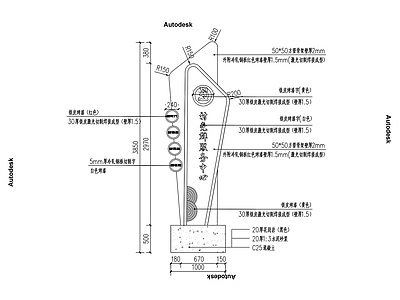 党群标志 施工图 景观小品