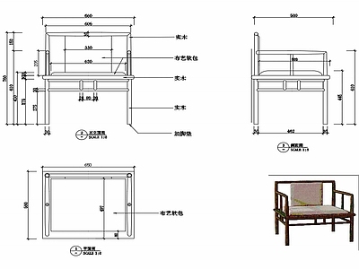 现代休闲椅家具设计图纸 施工图
