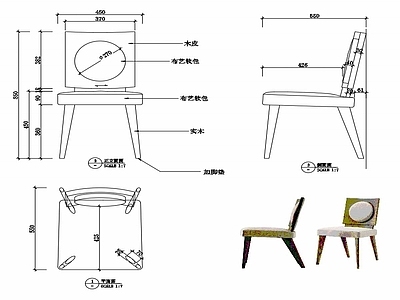 现代椅子家具设计图纸 施工图