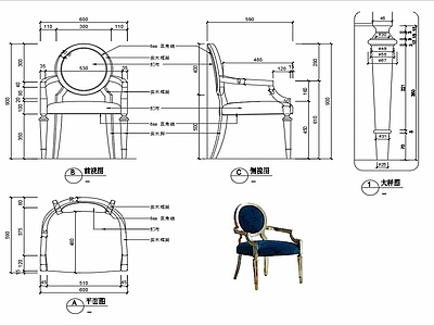 现代椅子家具设计图纸 施工图