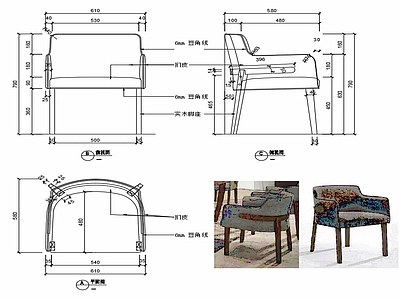 现代休闲椅家具设计图纸 施工图