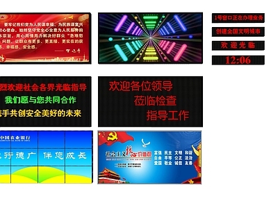 电子显示屏 显示器