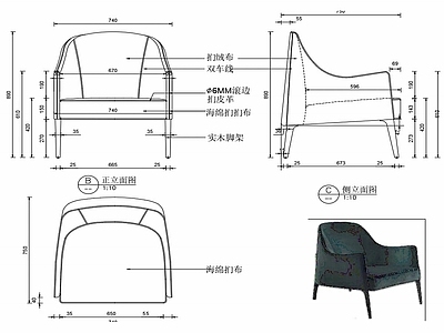 现代休闲椅家具设计图纸 施工图