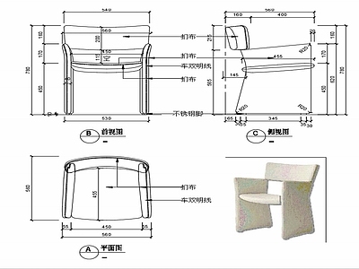 现代椅子家具设计图纸 施工图