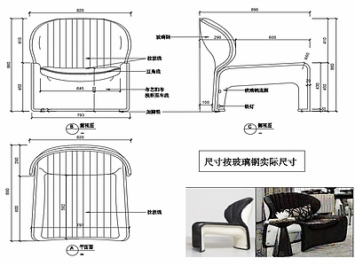 现代休闲椅子家具设计图纸 施工图