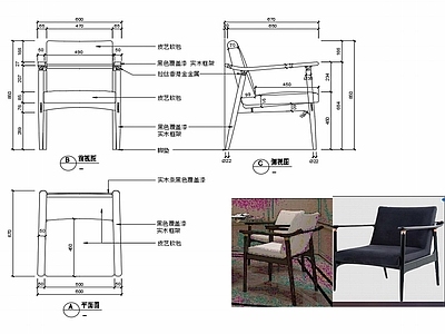 现代休闲椅子家具设计图纸 施工图