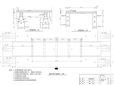 漫水桥施工详图 施工图