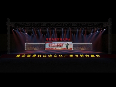 现代百姓大舞台