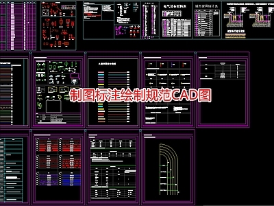 制图标注绘制规范图 施工图