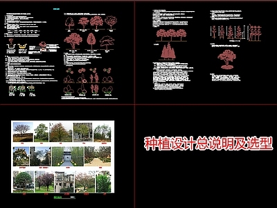 种植设计总说明及选型 施工图