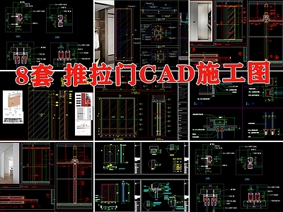 厨房卫生间衣帽间衣柜吊挂玻璃推拉门剖面图节点大样图 施工图