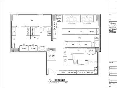 厨房平面设计详图 施工图