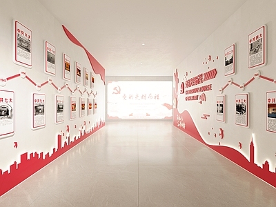 现代党建展厅