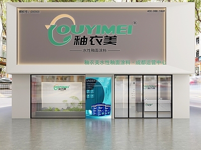 现代油漆店 艺术涂料