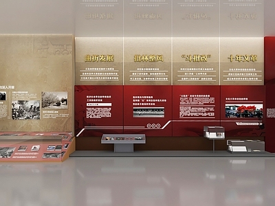 现代党建文化图文展厅