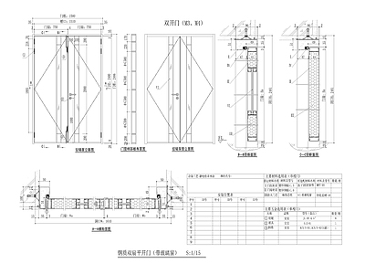 钢质双扇平开门 带玻璃 大样图 施工图 通用节点