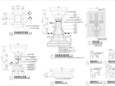 欧式花钵详图 施工图