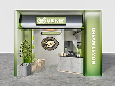 现代奶茶店 茶饮店