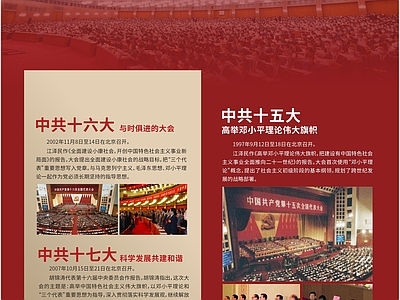 党建文化背景墙