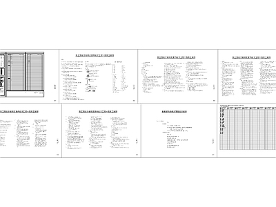 室内常用施工细则设计说明 施工图