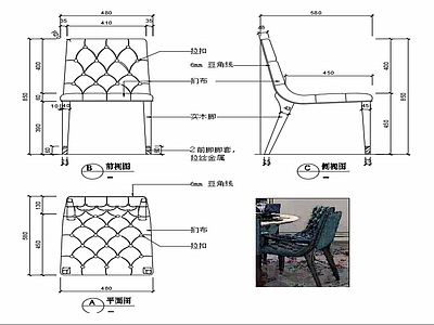 现代椅子家具设计图纸 施工图
