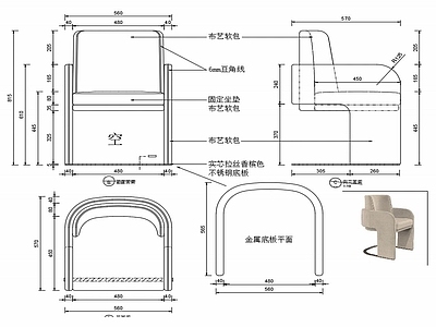 现代椅子家具设计图纸 施工图