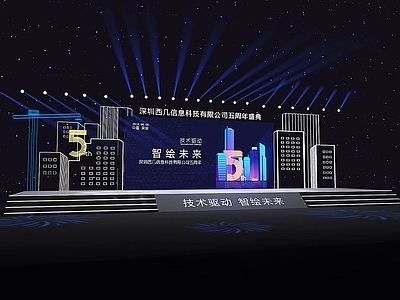 现代舞台