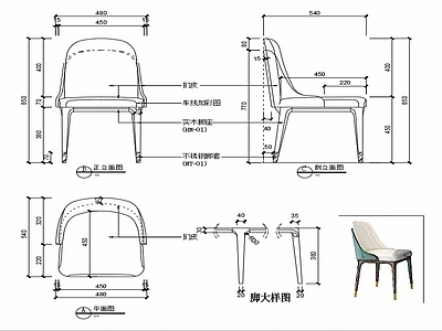 现代椅子家具设计图纸 施工图