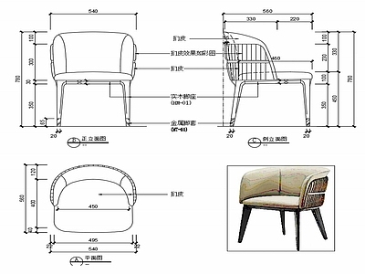 现代椅子家具设计图纸 施工图