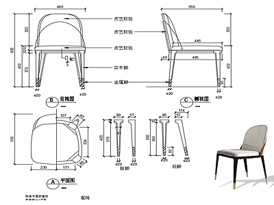 现代椅子家具设计图纸 施工图