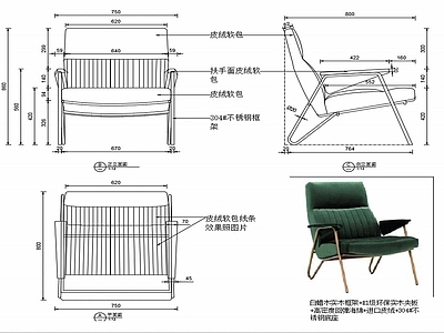 现代休闲椅子家具设计图纸 施工图