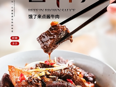 牛肉