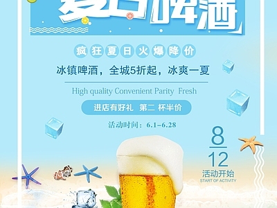 啤酒