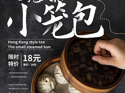小笼包