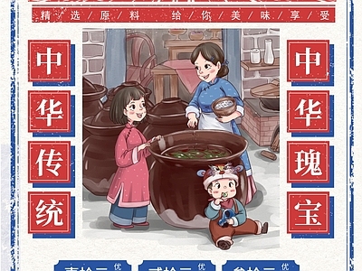 韩式泡菜餐饮海报