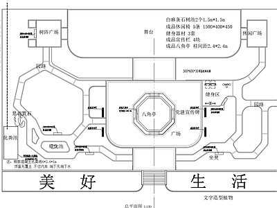 乡村村民活动广场 施工图 乡村振兴 乡村景观
