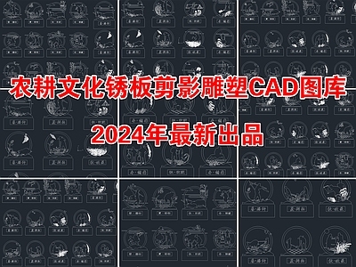 乡村农耕文化锈板剪影雕塑小品图库 施工图