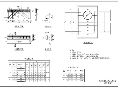 矩形直线检查井盖板配筋图 施工图