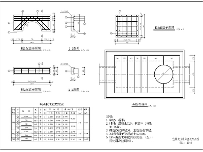 竖槽式跌水井 施工图
