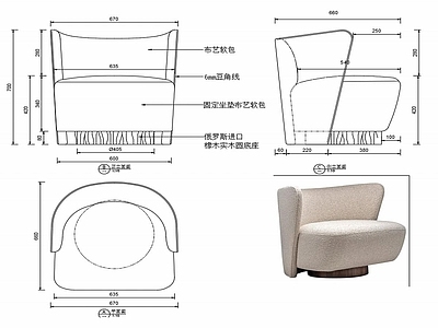 现代休闲椅家具设计图纸 施工图