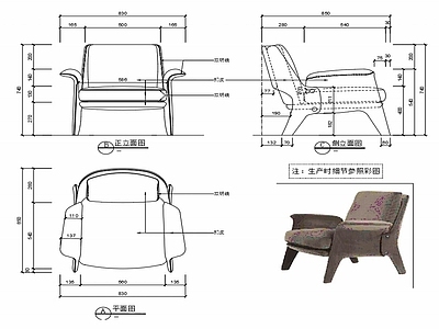 现代家具休闲椅子设计图纸 施工图