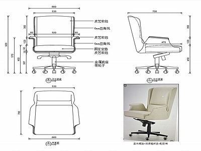 现代家具办公椅子设计图纸 施工图