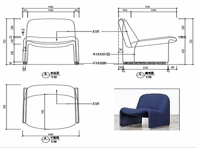 现代家具休闲椅子设计图纸 施工图