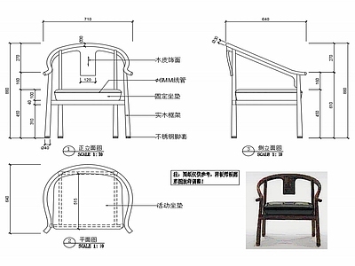 现代家具椅子设计图纸 施工图